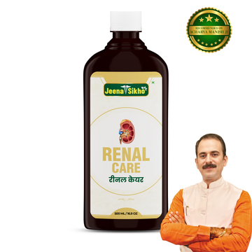 Renal Care Syrup | 500 ml - Jeenasikho Shop