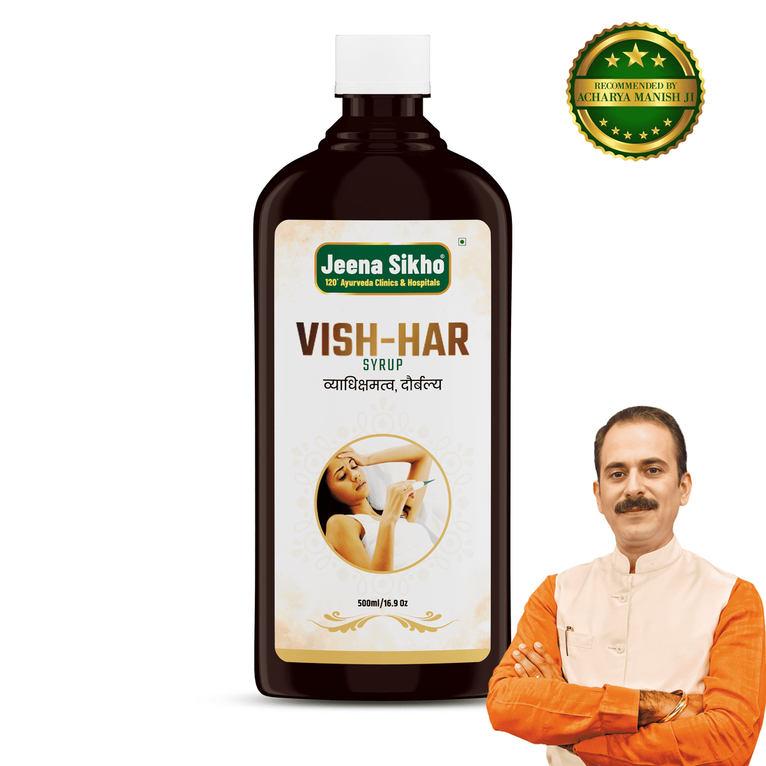 Vish Har Ras Syrup | 500 ml - Jeenasikho Shop