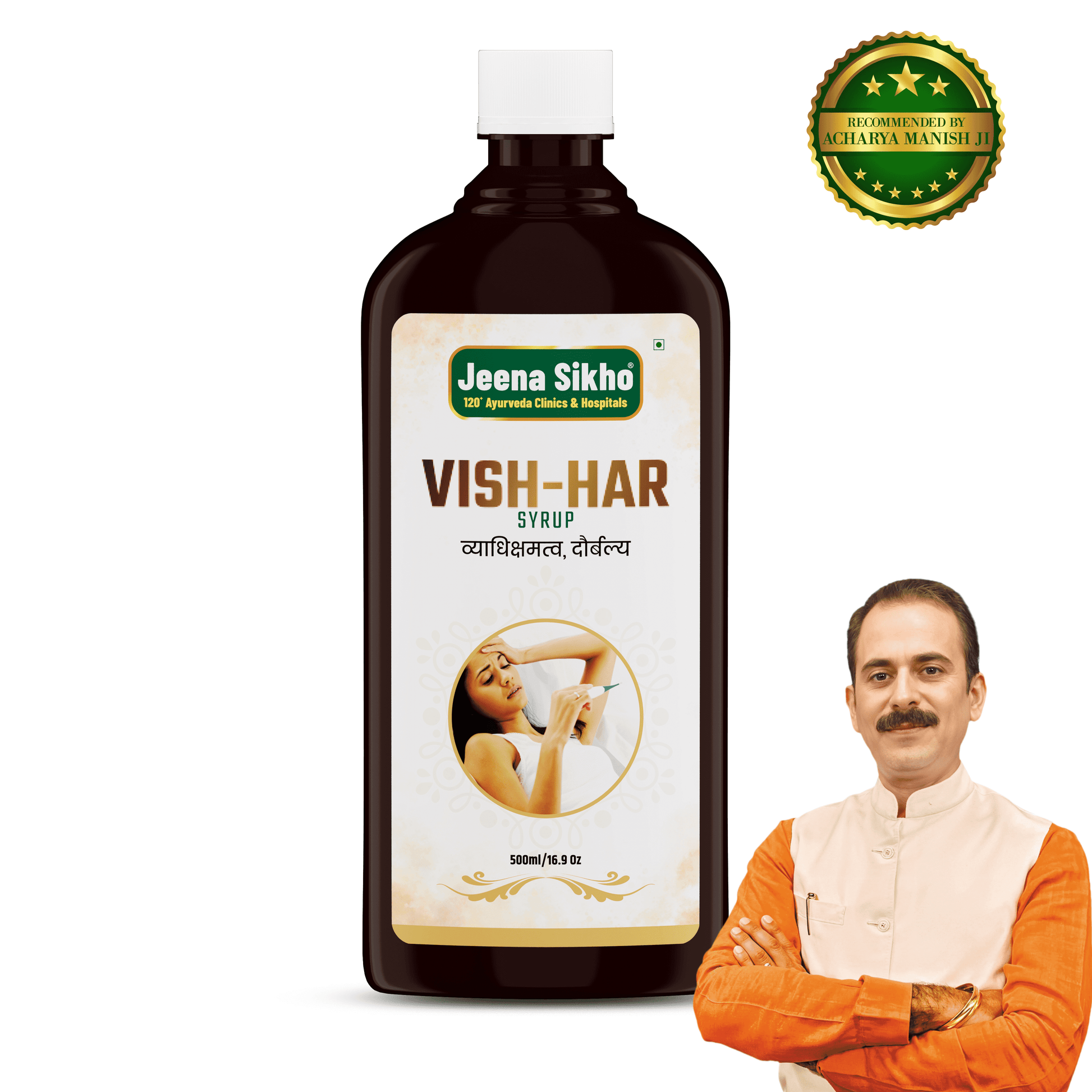 Vish Har Ras Syrup | 500 ml - Jeenasikho Shop
