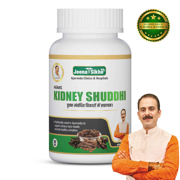 Hiims Kidney Shuddhi | 60 Tablets