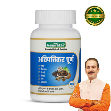 Avipatikar Churna | 100 gm