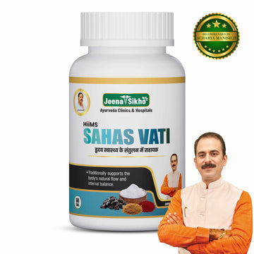 HIIMS Sahas Vati | 60 Tablets