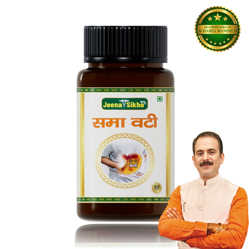 Sama Vati | Effective For Digestive Wellness & Health, 60 Capsules