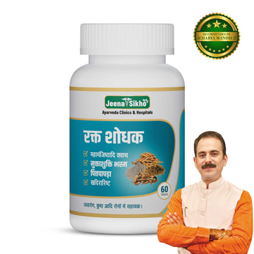 Rakt Shodhak | 60 Tablets