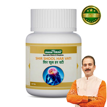 Shir Shool Har Vati | 60 Tablets