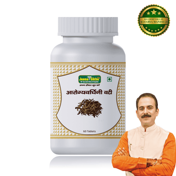 Aarogyvardhini Vati | 60 Tablets