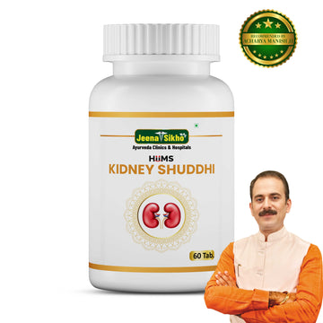 Hiims Kidney Shuddhi | 60 Tablets - Jeenasikho Shop
