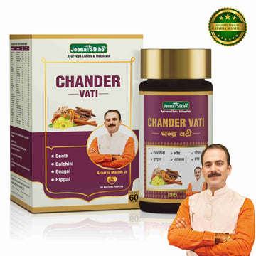 Chander Vati | 60 Tablets
