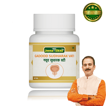 Gadood Sudharak Vati | 60 Tablets