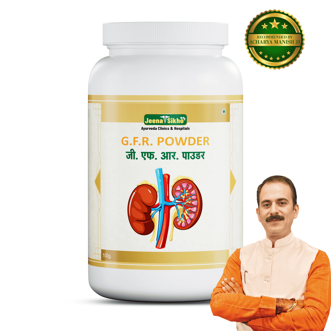 G.F.R. Powder | 100 gm - Jeenasikho Shop