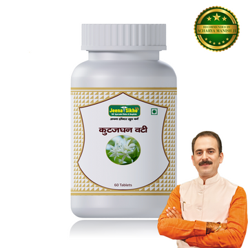 Kutjghan Vati | 60 Tablets