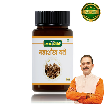 Mahashankh Vati | 60 Tablets
