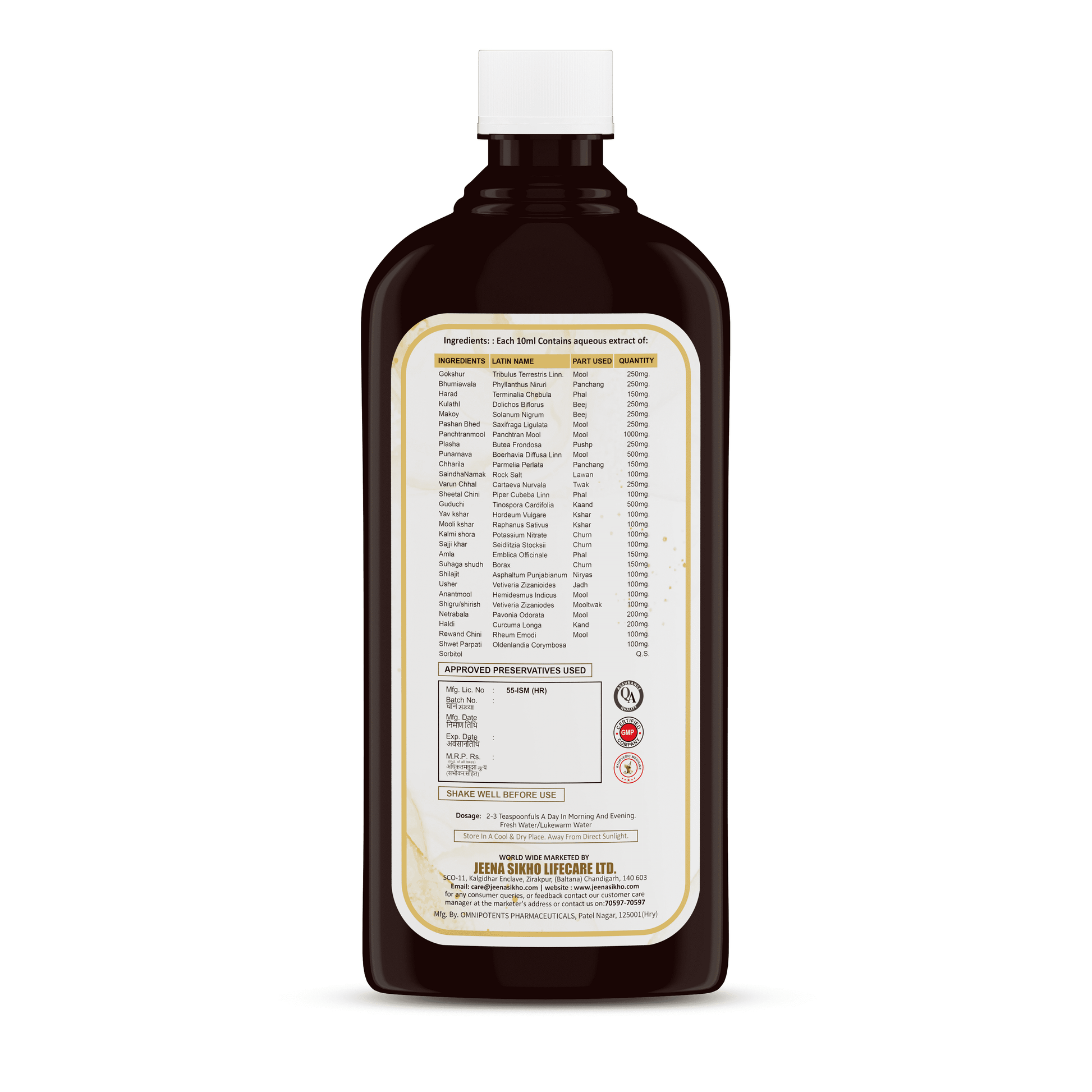 Hiims Kidney Stone Syrup | 500 ml - Jeenasikho Shop