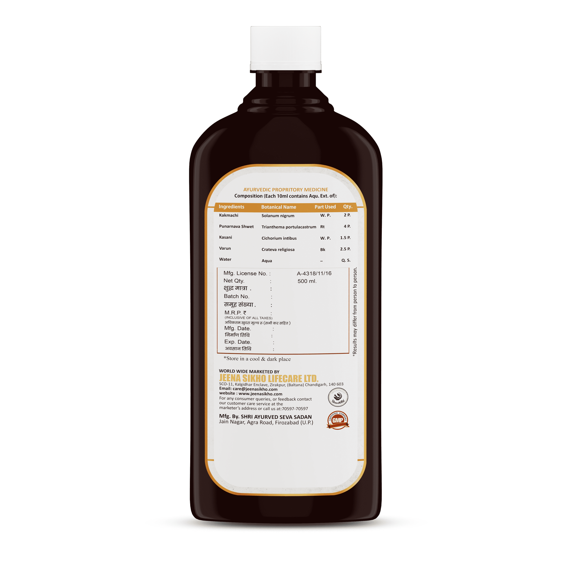 HIIMS Kidney Shuddhi Ark | 500 ml - Jeenasikho Shop
