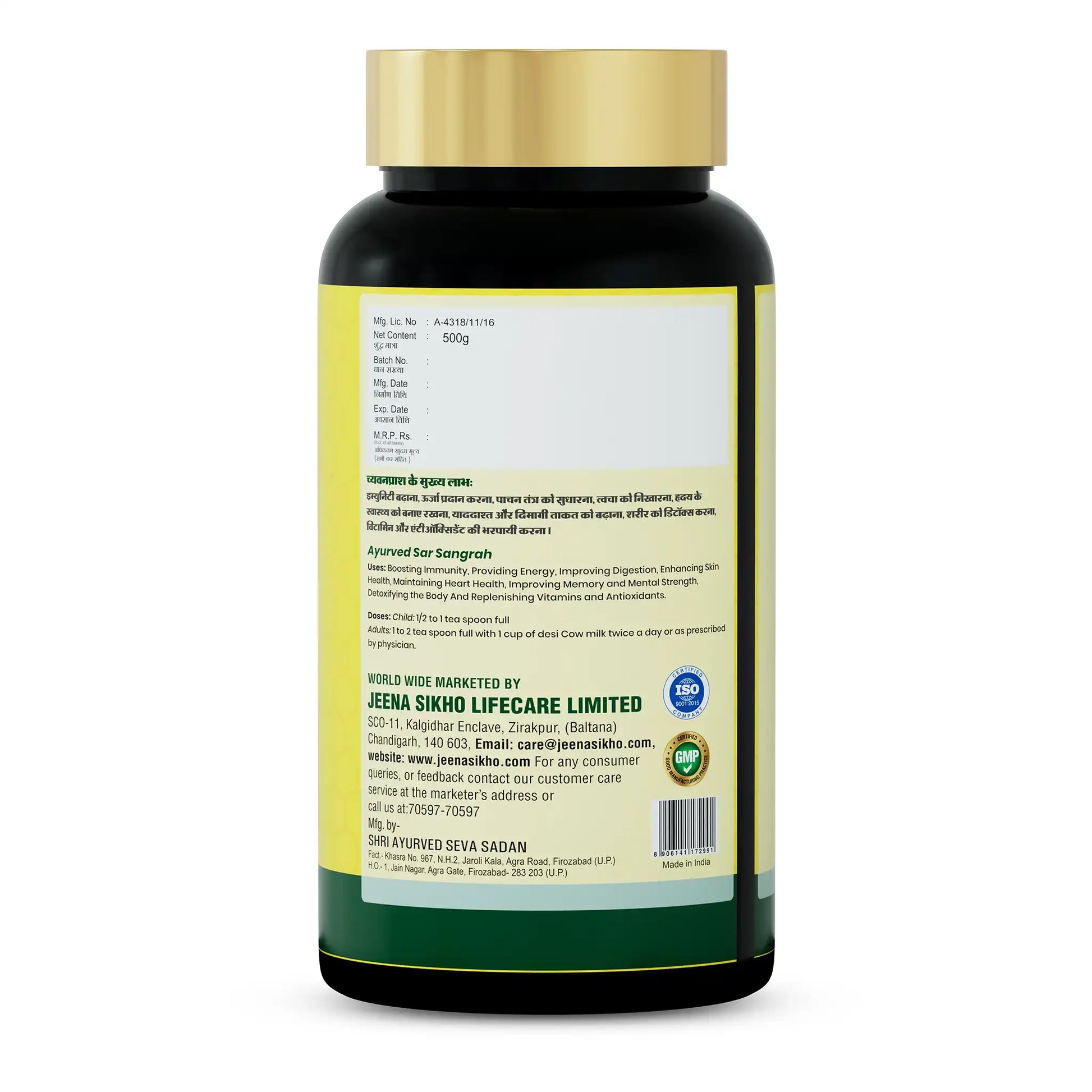 Chyawanprash | 500gm - Jeenasikho Shop