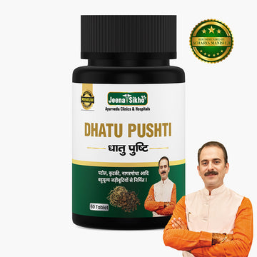 Dhatu Pushti | 60 Tablet