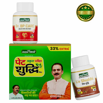 Pet Yakrit Pleeha Shuddhi kit | Pet Yakrit Pleeha, Liv Shuddhi & BP Care