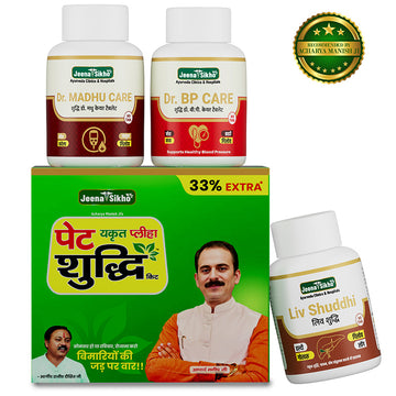 Pet Yakrit Pleeha Shuddhi Kit | Pet Yakrit Pleeha, Liv Shuddhi, BP Care & Madhu Care