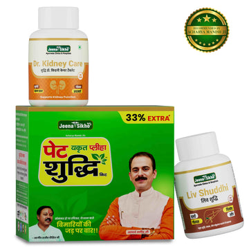 Detox Kit | Pet Yakrit Pleeha Liv Shuddhi & Kidney Care Combo