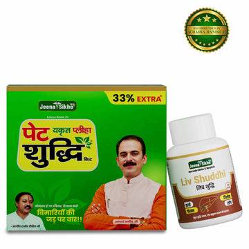 Detox Kit | Pet Yakrit Pleeha & Liv Shuddhi Combo