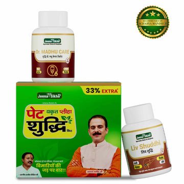 Pet Yakrit Pleeha Shuddhi Kit | Pet Yakrit Pleeha, Liv Shuddhi & Dr Madhu