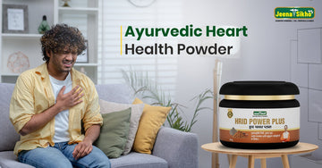 Jeena Sikho Hrid Power Plus – best Ayurvedic powder to improve heart health naturally