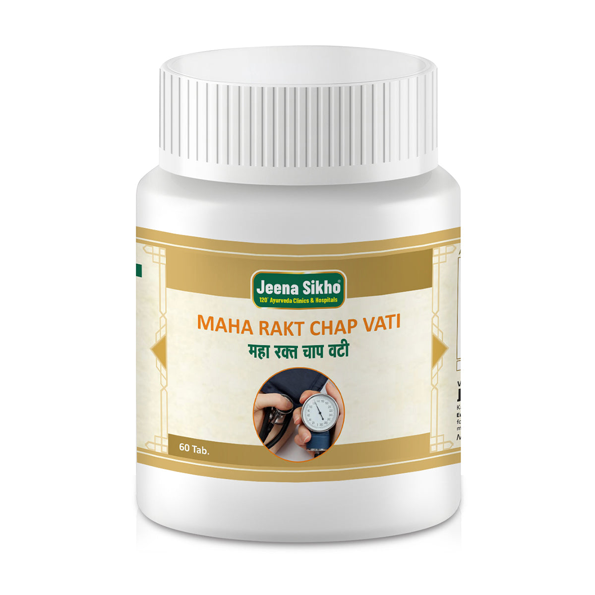 Maha Rakt Chap Vati/BP Care | Natural Support for Blood Pressure Management, 60 Tablets