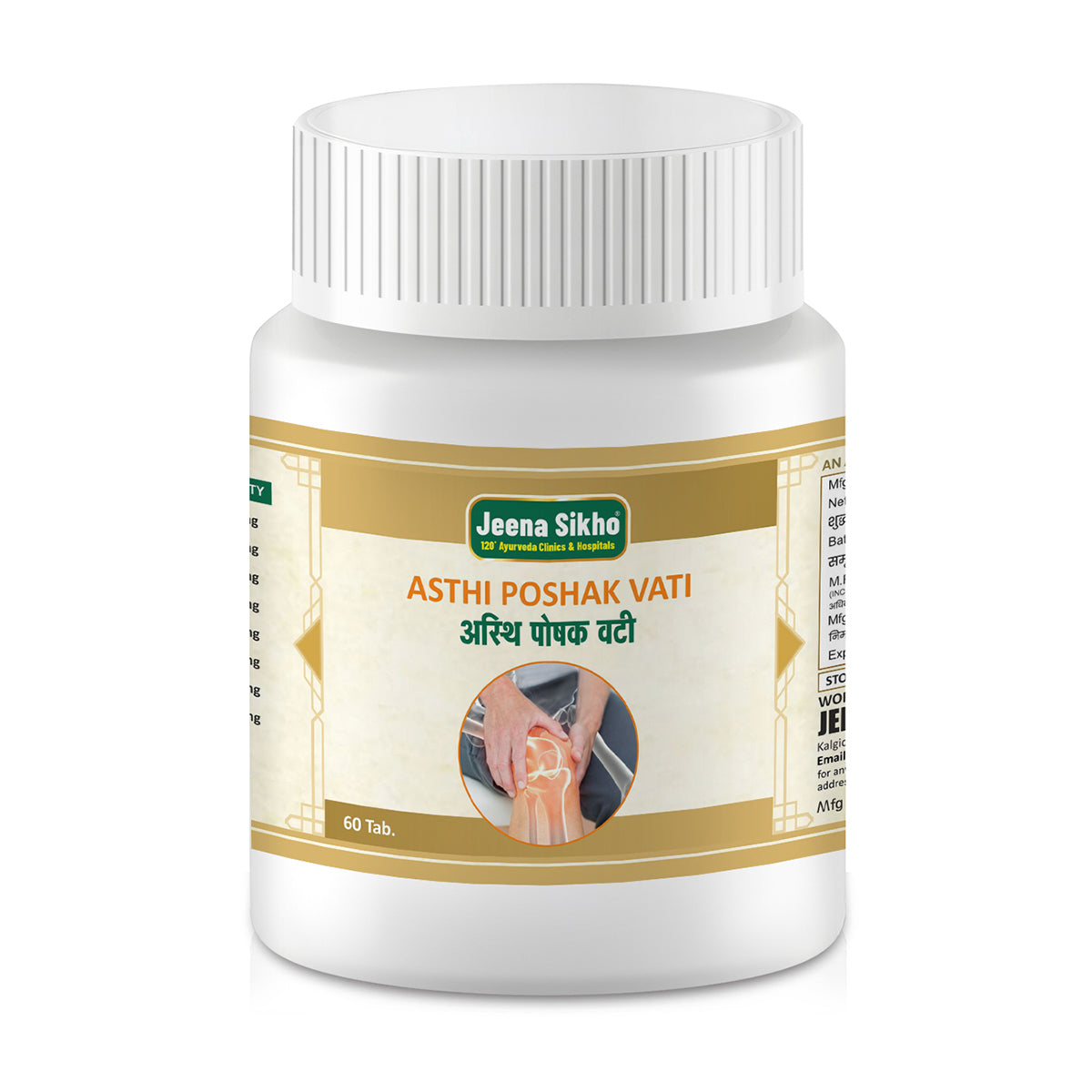 Asthi Poshak Vati | For Bone Health & Flexibility, 60 Tablets