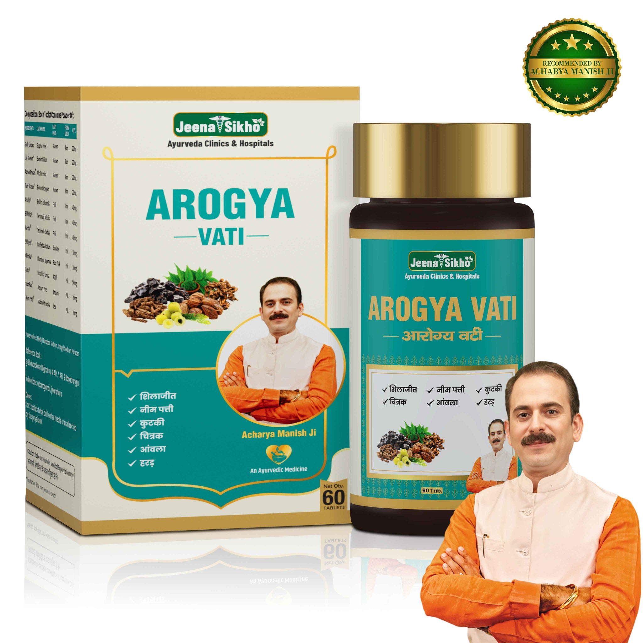 Arogya Vati | 60 Tablets