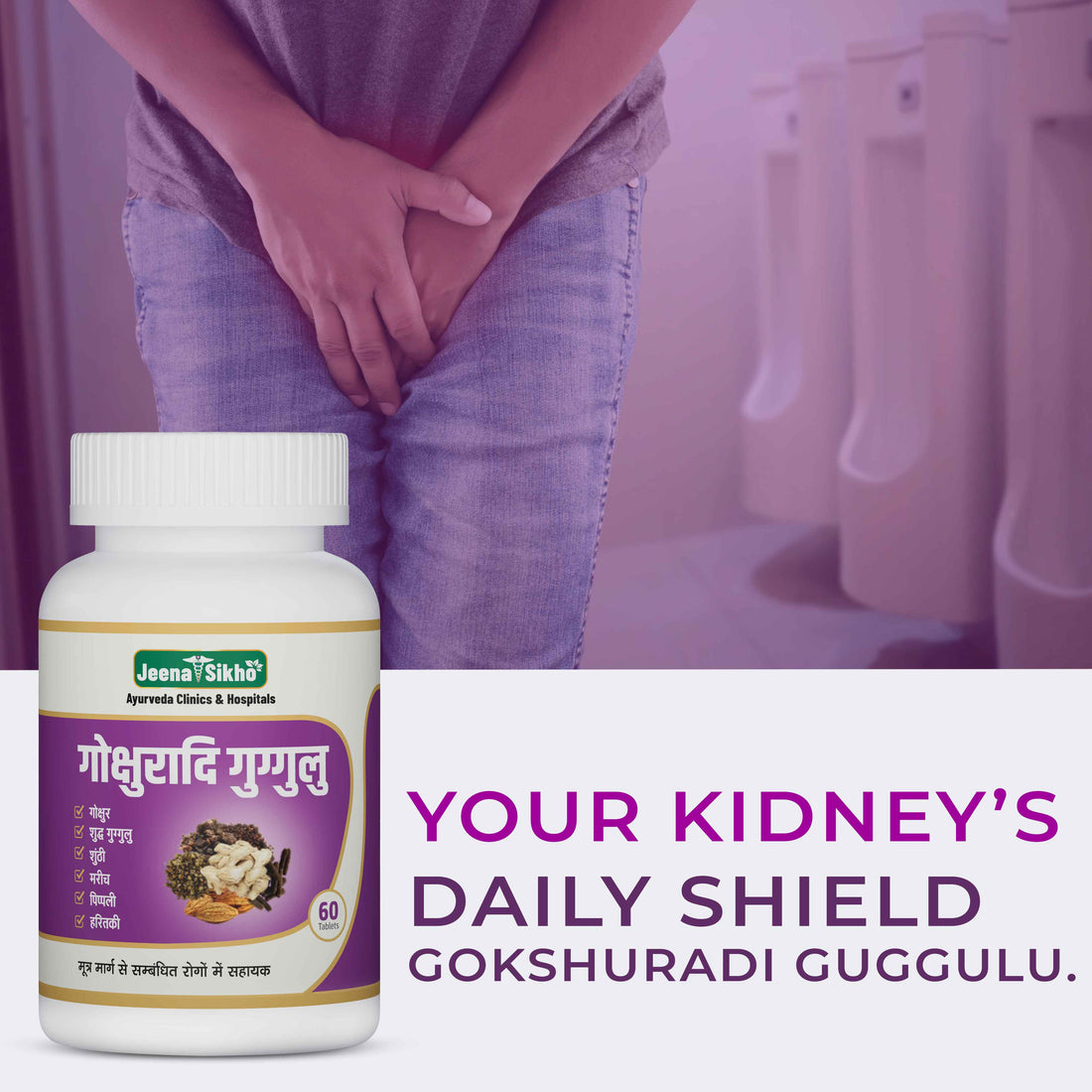 Gokshuradi Guggulu | 60 Tablets
