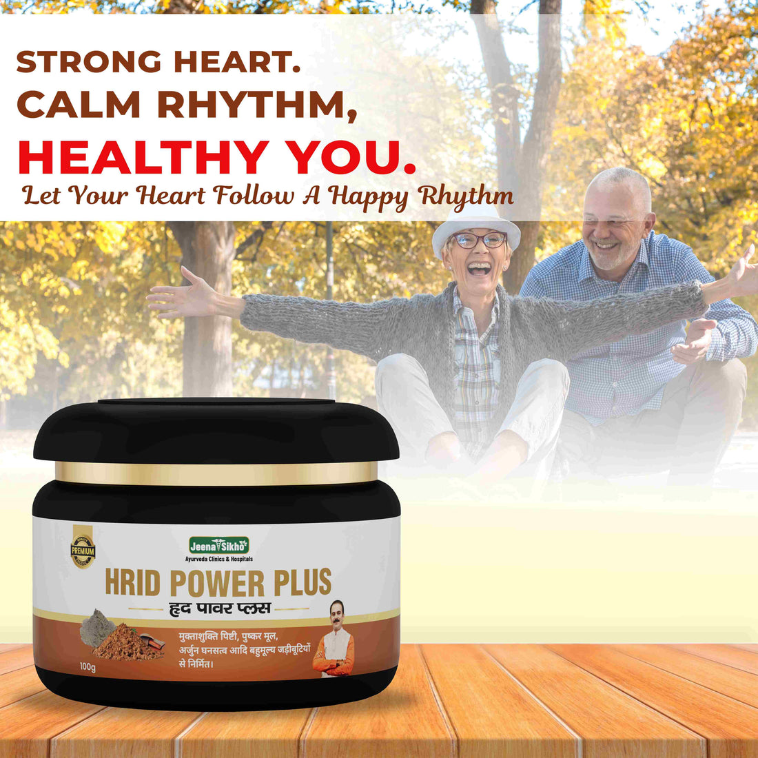 Hrid Power Plus | 100 gm