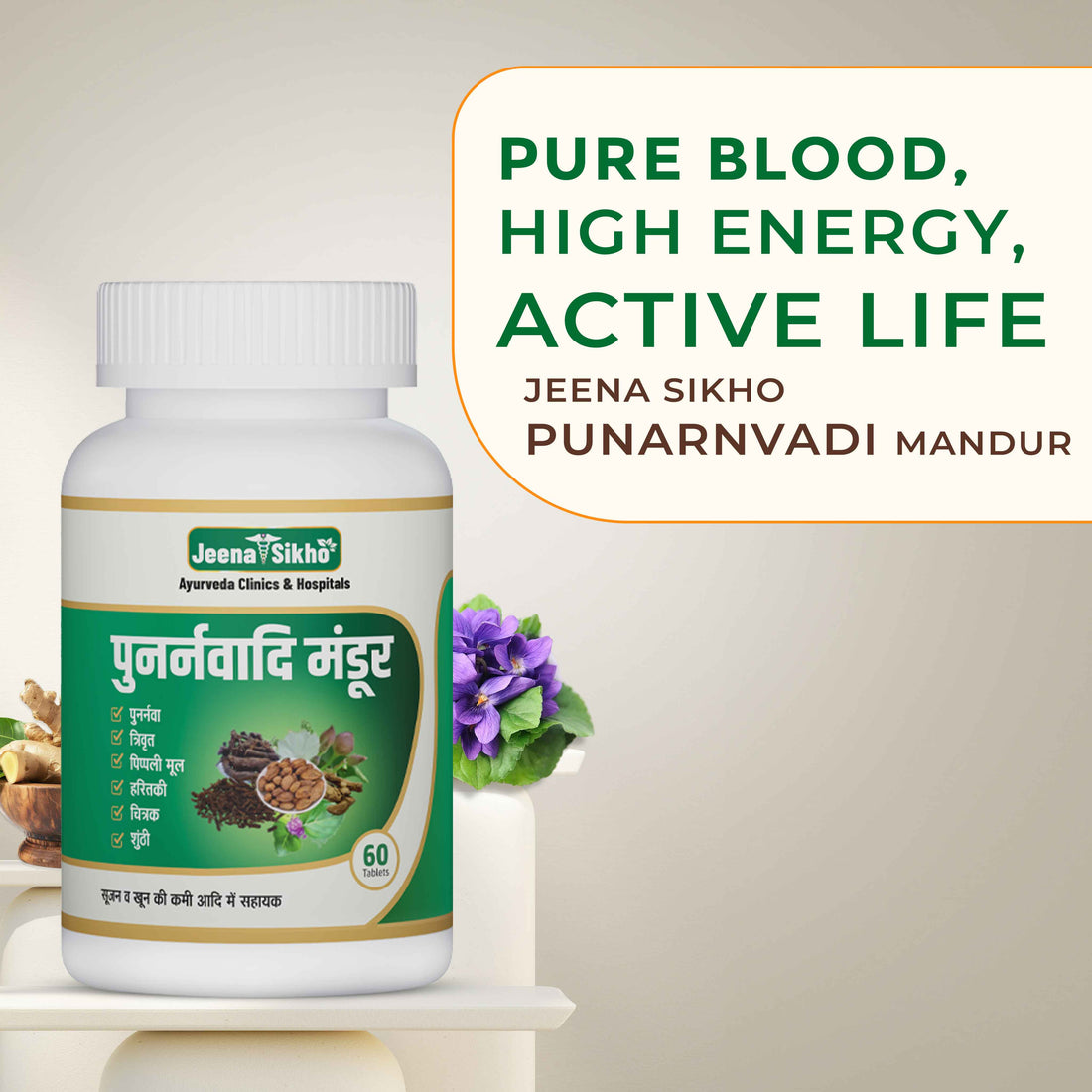 Punarnvadi Mandur | 60 Tablets