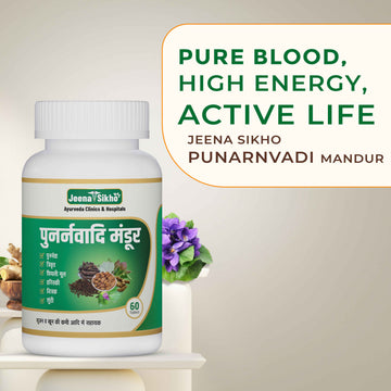 Punarnvadi Mandur | Ayurvedic Fatigue, Energy & Immunity Support Tablets