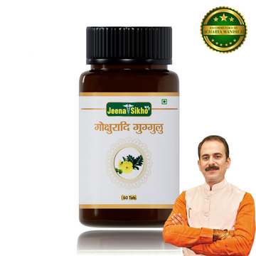 Gokshuradi Guggulu | Effective For Kidney Health, 60 Tablets