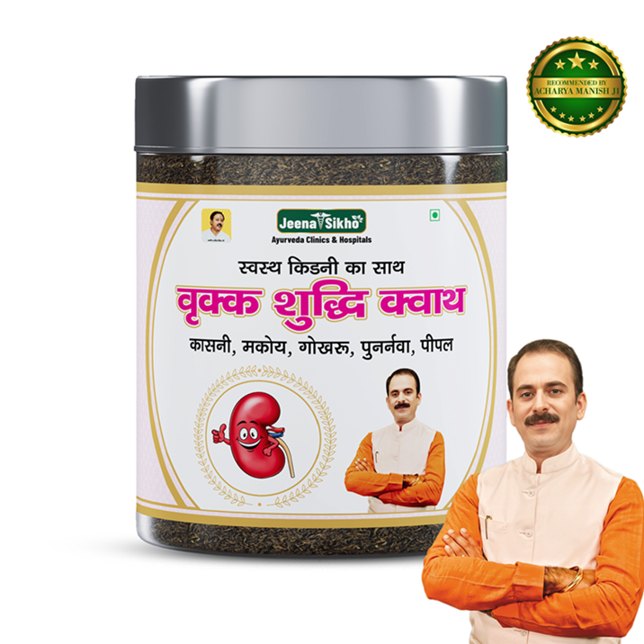 Vrikk Shuddhi Kwath | 100 gm - Jeenasikho Shop