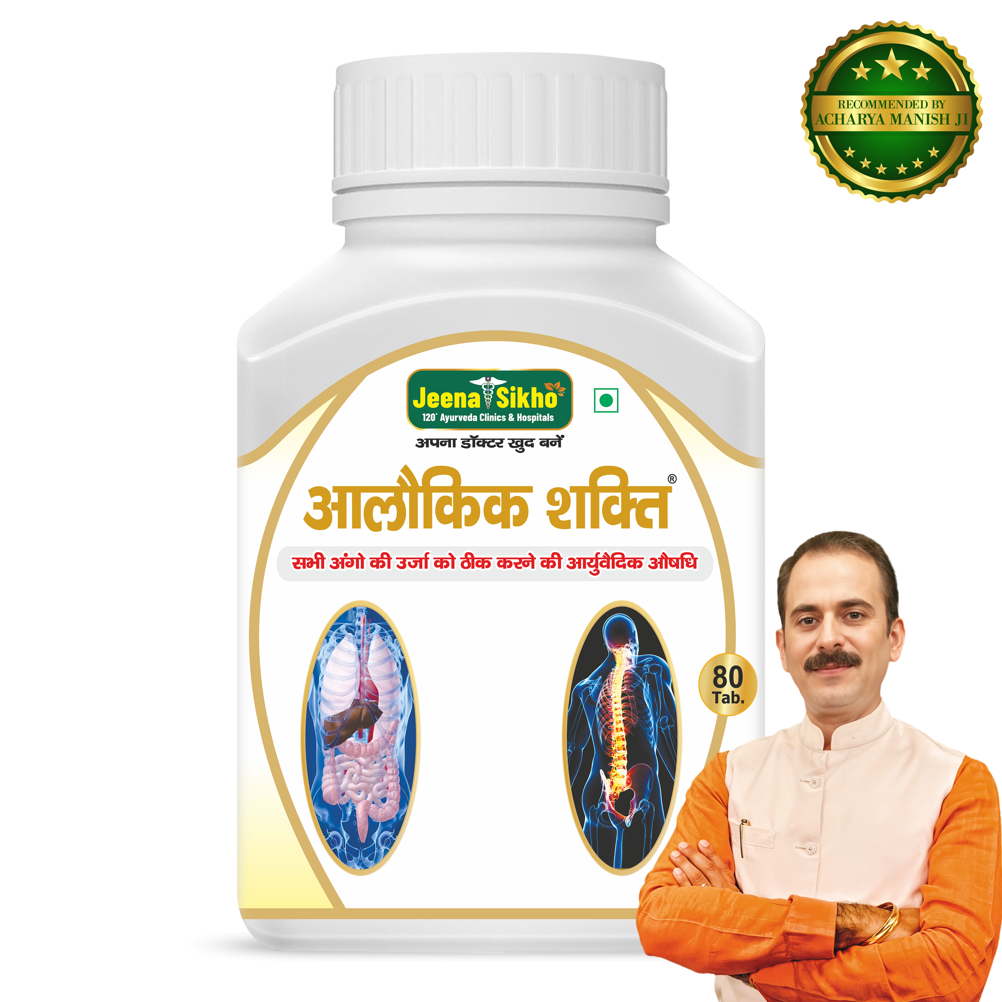 Alokik Shakti | Supplement For Overall Wellbeing, 80 Tablets