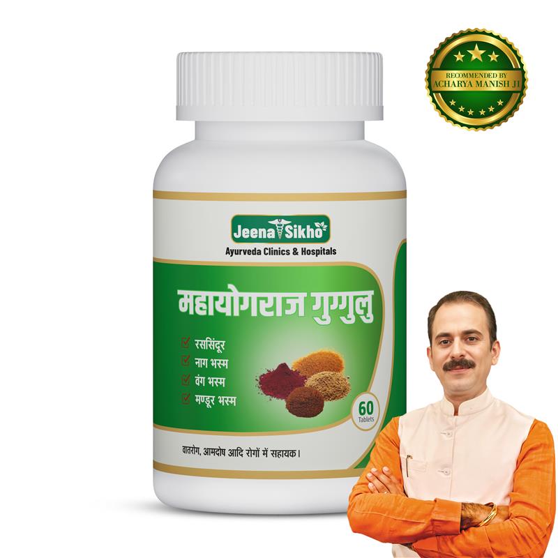 Mahayogyraj Guggulu Tablets | Ayurvedic Support for Vata Dosha, Digestion & Bowel Wellness