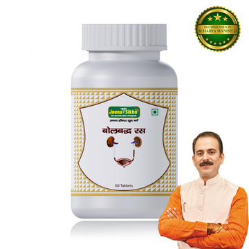 Bolbudh Ras | Herbal Supplement For Kidney Detox, 60 Tablets