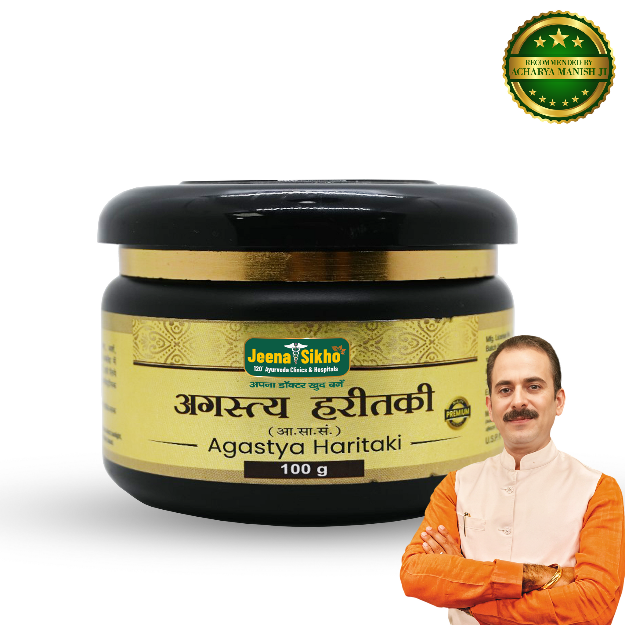 Agastya Haritaki | Effective For Overall Wellbeing, 100gm