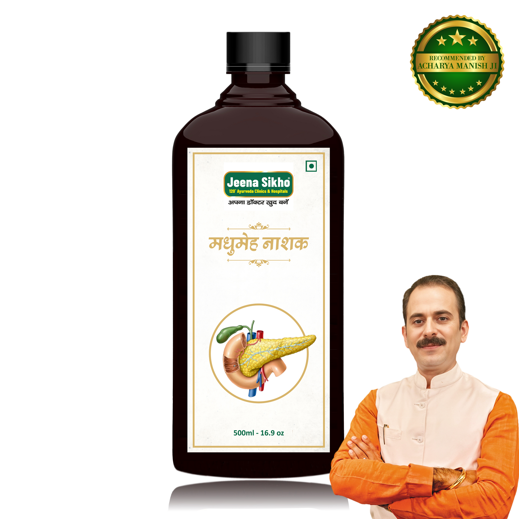 Madhumeh Nashak Syrup | Manage Sugar Levels, 500ml