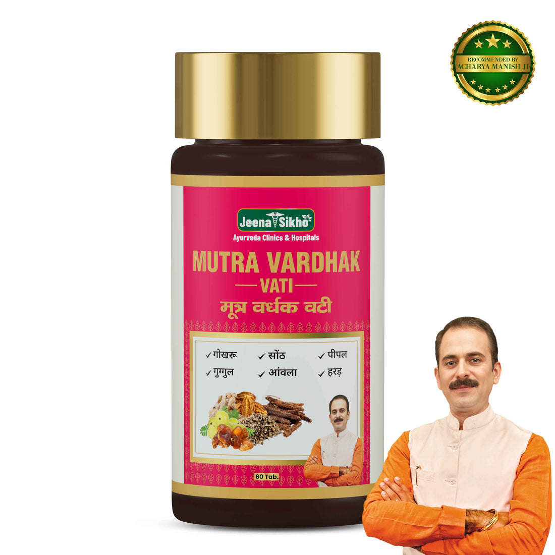 Mutra Vardhak Vati | 60 Tablets