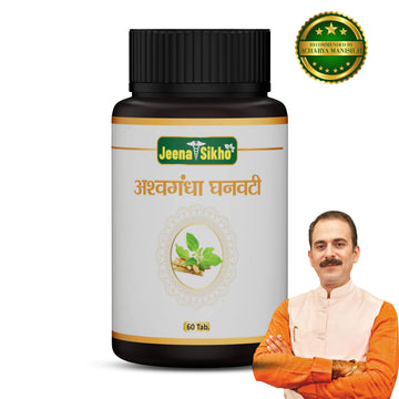 Ashwagandha Ghanvati | 60 Tablets