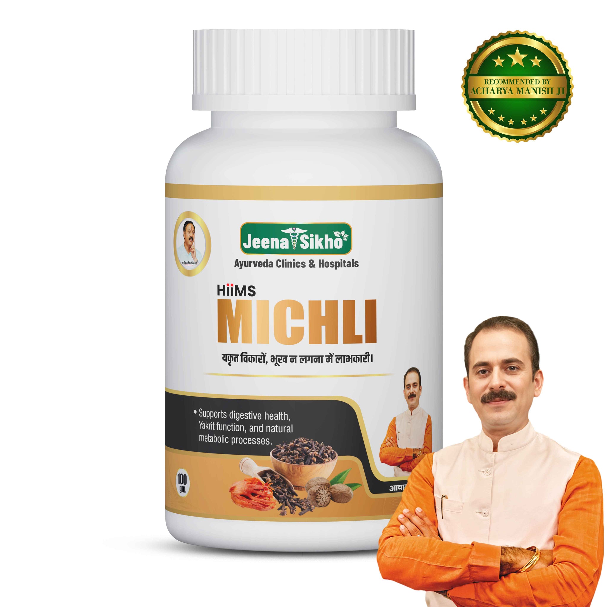 Hiims Michli | 100 gm