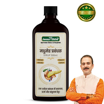Madhumeh Parbandhak Syrup | 500 ml