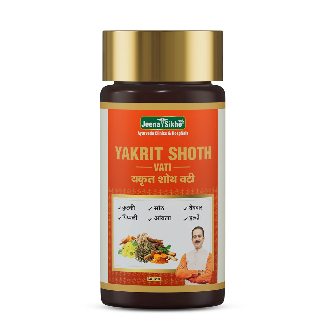 Yakrit Shoth Vati | 60 Tablets