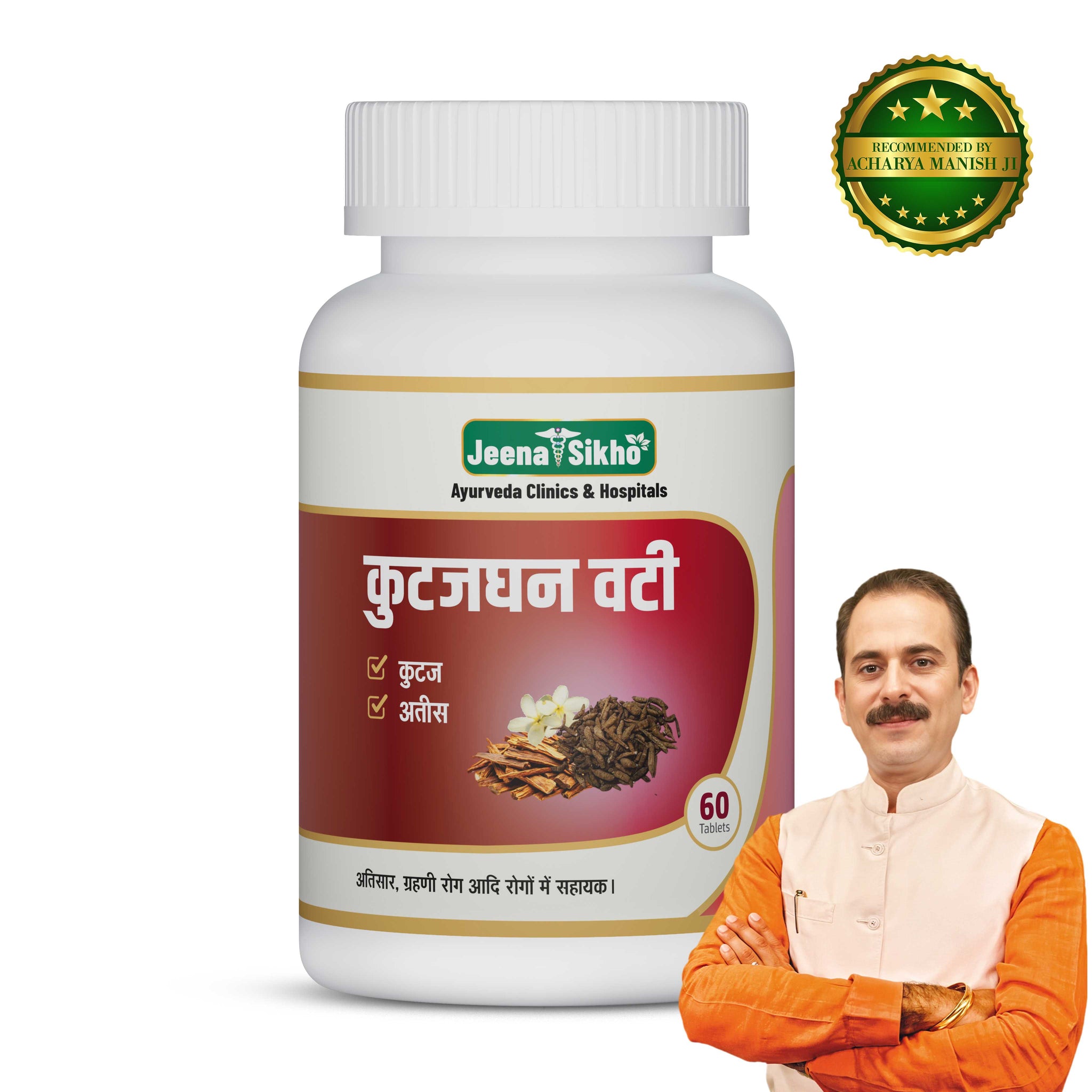 Kutjghan Vati | 60 Tablets
