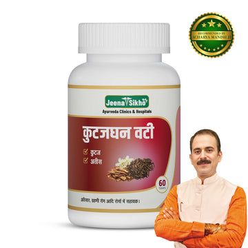Kutjghan Vati | 60 Tablets