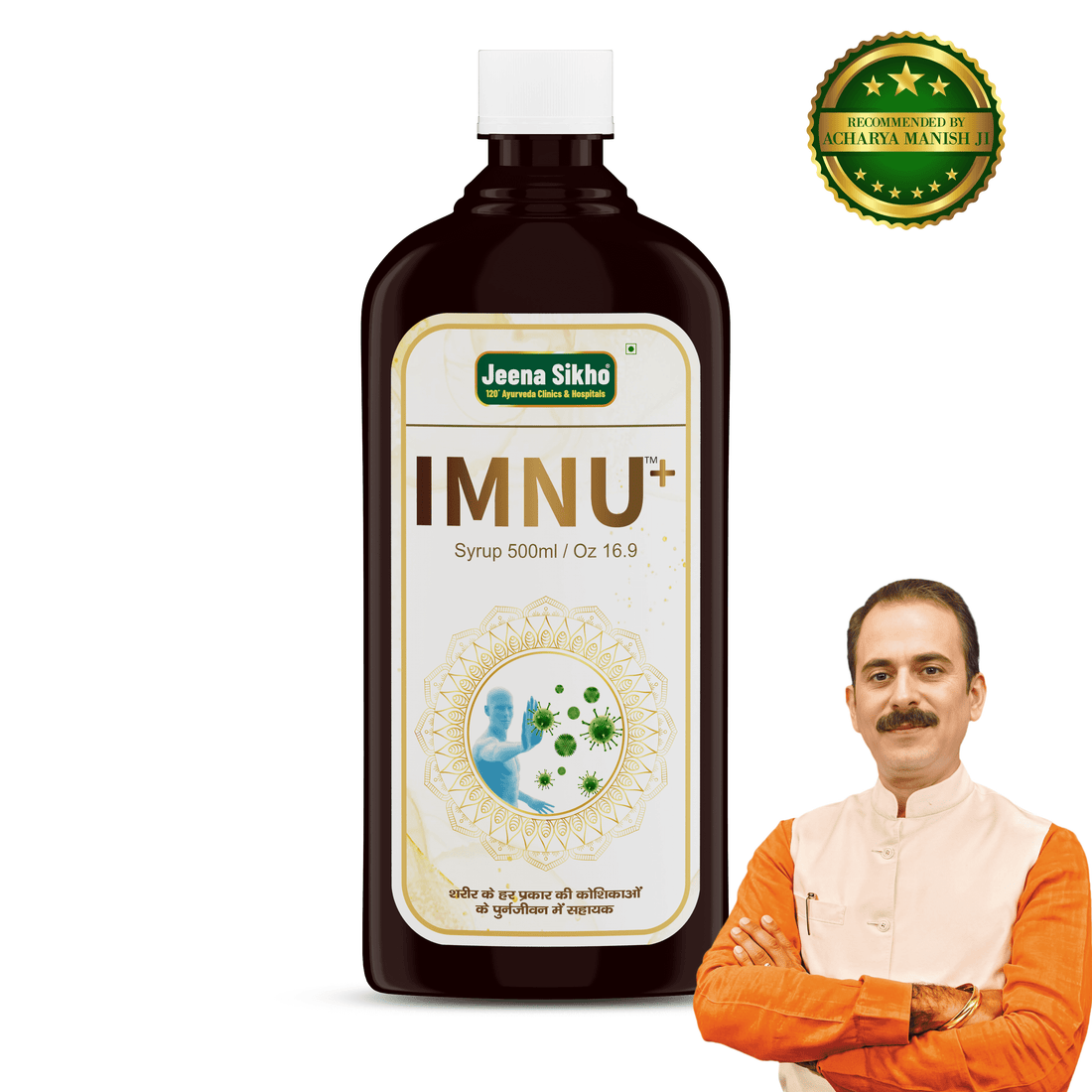 Imnu+ Syrup | 500 ml - Jeenasikho Shop