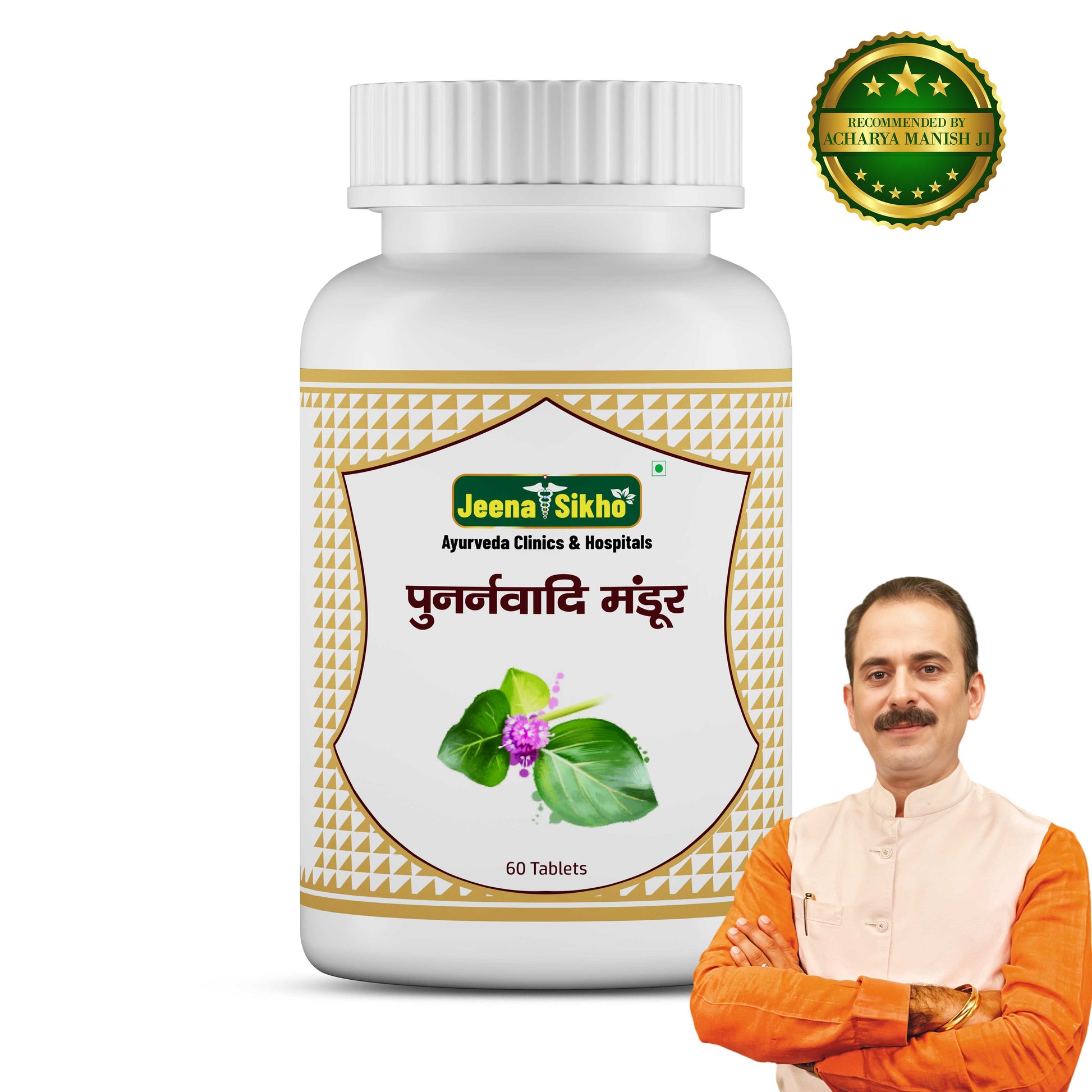 Punarnvadi mandur | Vitality & Immunity, 60 Tablets - Jeenasikho Shop