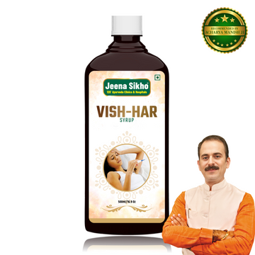 Vish Har Ras Syrup | Ayurvedic Sugar-Free Cough Syrup, 500ml